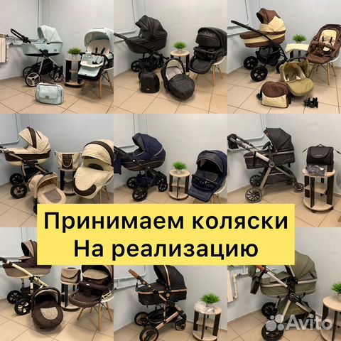 Коляски 2 в 1 и 3 в 1 принимаем на реализацию