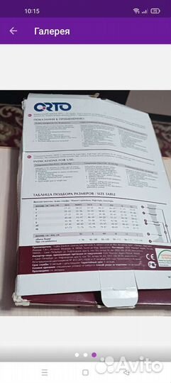 Компрессионные колготки 1 класс