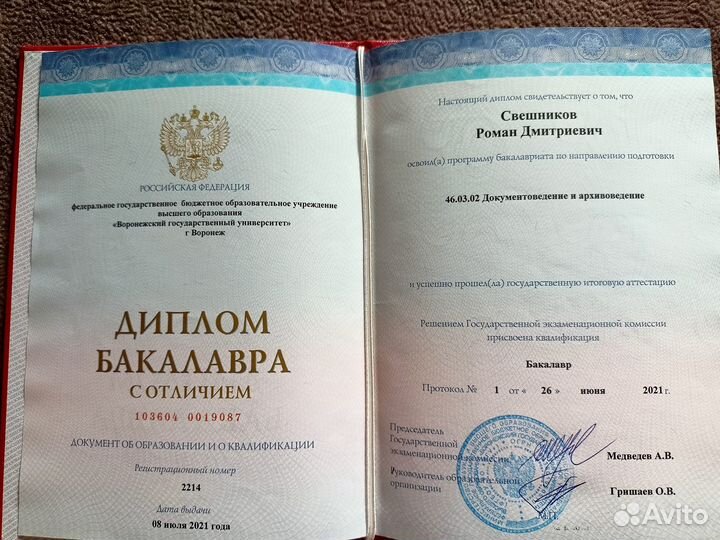 Репетитор по истории и обществознанию