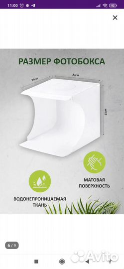 Фото бокс новый