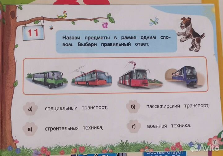 Умные книжки