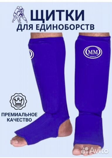 Защита голени для единоборств, мма, щитки