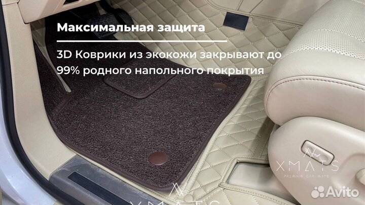 3D коврики из экокожи в салон Lexus LX
