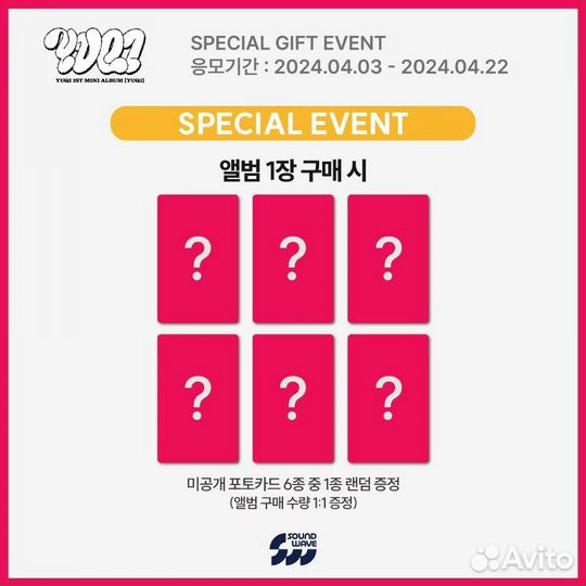 Предзаказные карты юци soundwave