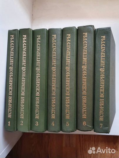 История всемирной литературы