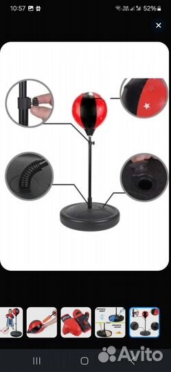 Боксерская груша детская напольная