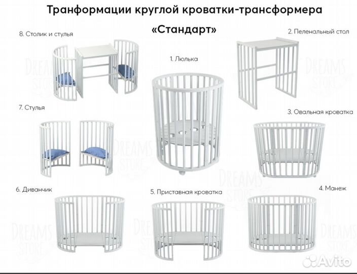 Кроватка детская круглая овальная с маятником