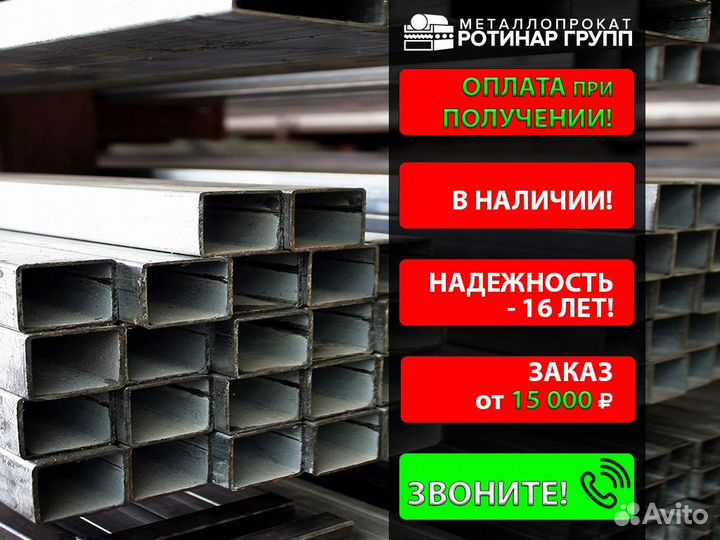 Труба профильная 180х125