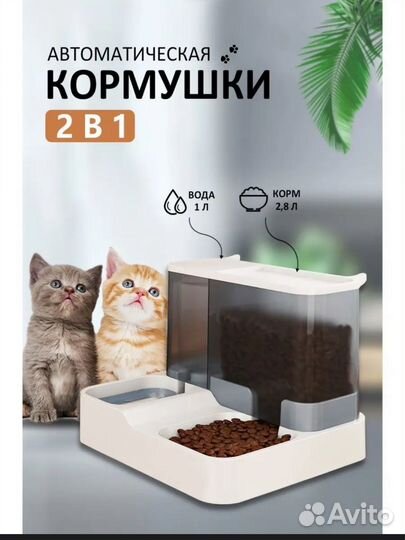 Миска для животных