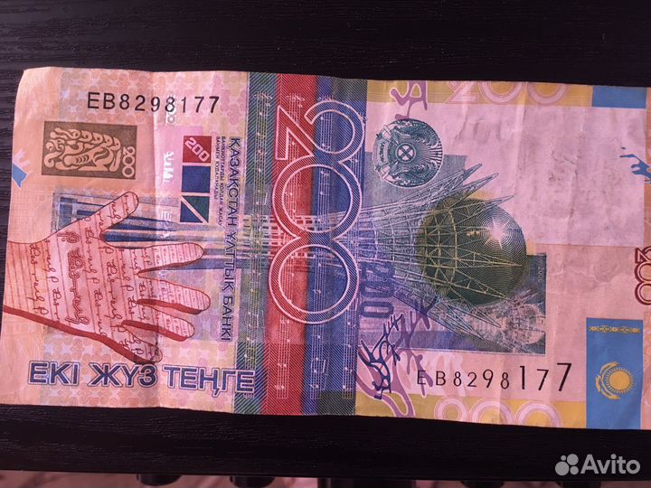 Банкнота казакстана