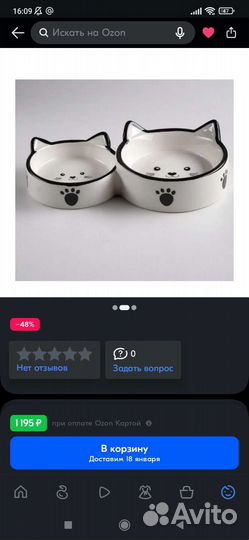 Миска для животных