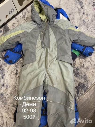 Комбинезон