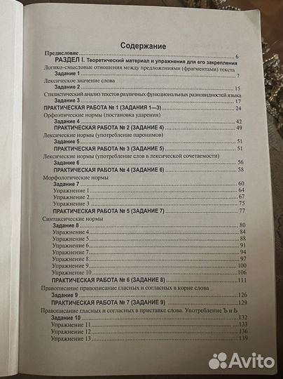 Пособие русский язык подготовка к егэ