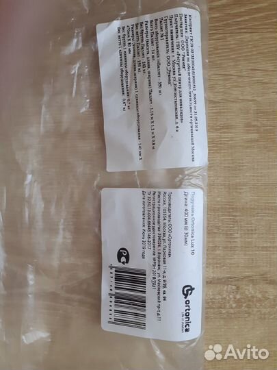 Поручень Ortonica Lux 10