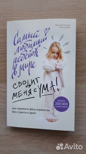 Книги о родителях и детях