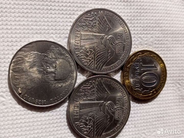Монеты юбилейные номинал 10,3,1