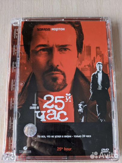 25-й час DVD R5 стекло