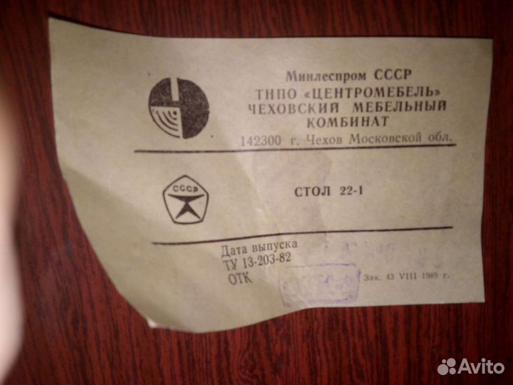 Швейная машина Чайка 142м СССР