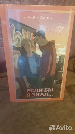 Бумажный кораблик и если бы я знал