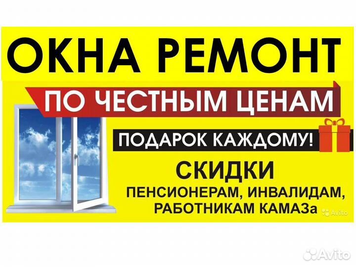 Ремонт окон, откосы, москитные сетки