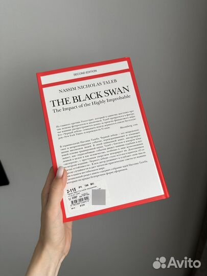 Черный лебедь нассим николас талеб