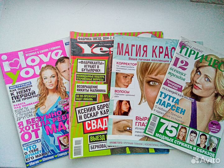 Журналы YES, Дом 2, i love you и др