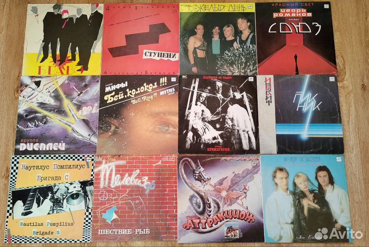 Виниловые пластинки