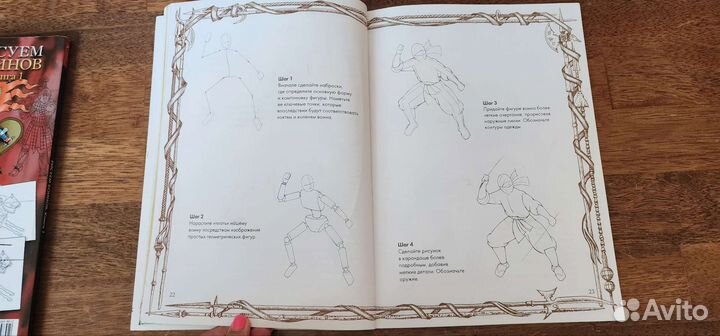 Книги-пособие Рисуем воинов,сказочных персонажей