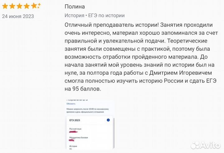 Репетитор по истории и обществознанию огэ, егэ