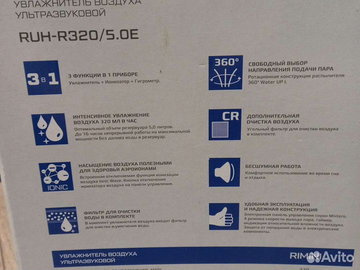 Увлажнитель Rimini