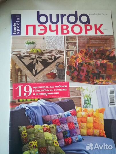 Журнал Бурда Пэчворк 3/2015