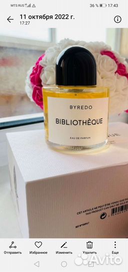 Byredo bibliotheque 100 ml
