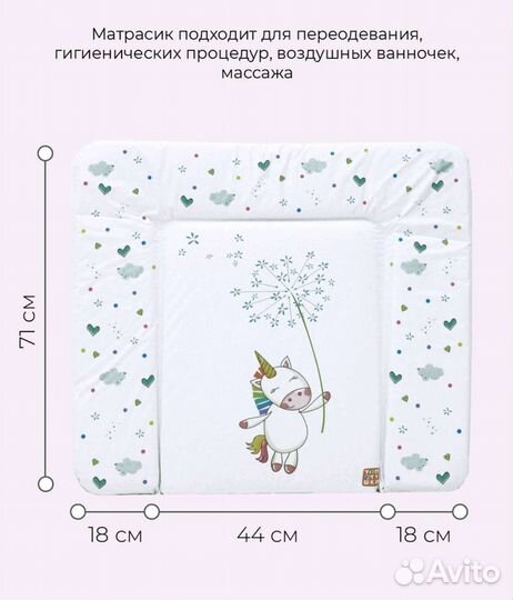 Пеленальный матрас