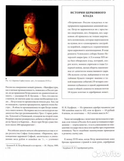 Монеты России от Владимира до Владимира