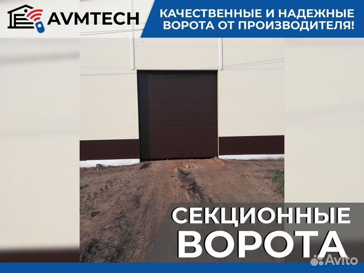 Ворота гаражные