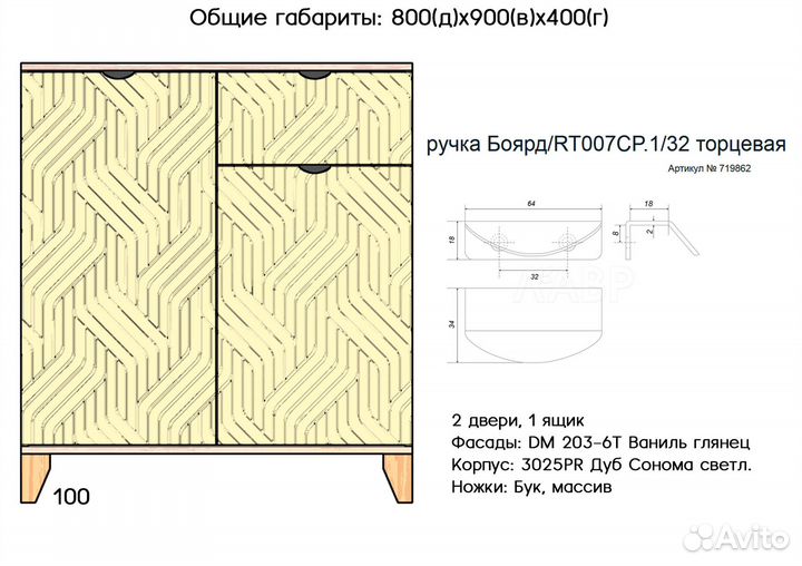 Комод Сканди 2