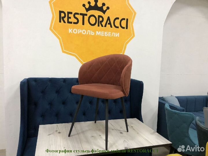 Стул опт розница