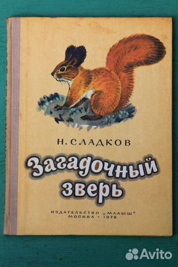 Детские книги 70-80х годов