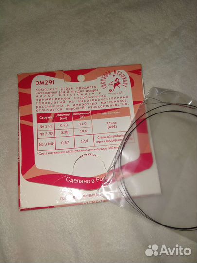 Домра малая