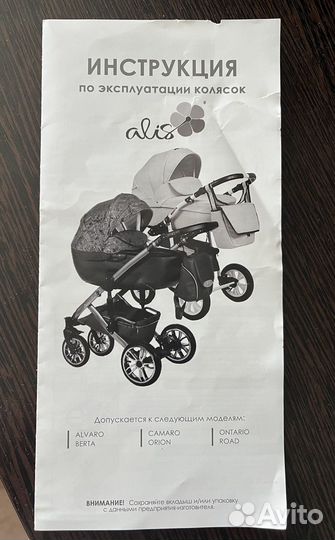 Коляска 2 в 1