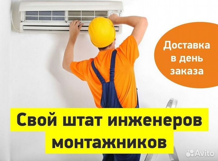 Тихий кондиционер