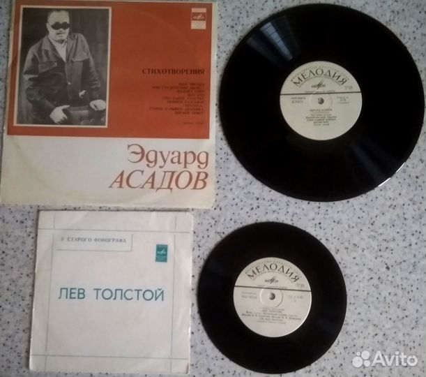 Винил,Lp - Лермонтов,Пушкин,Толстой,Асадов,Рихтер