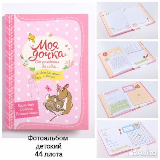 Альбомы для новорожденного