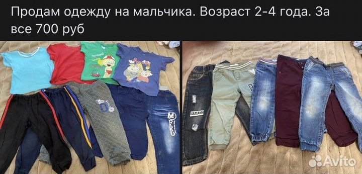 Вещи на мальчика 2-4 года