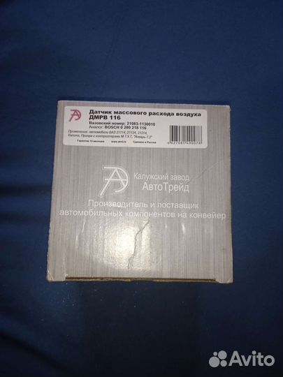 Датчик массового расхода воздуха