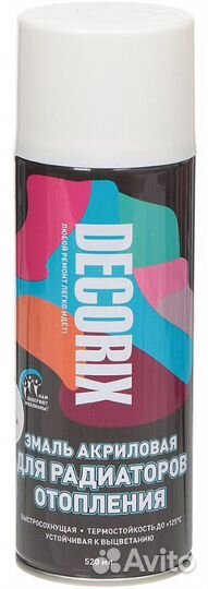 Эмаль аэрозольная Decorix для радиаторов,глянцевая