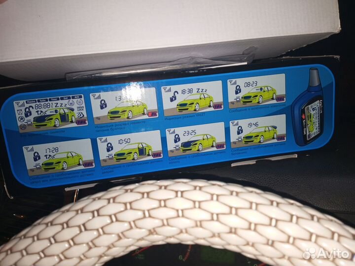 Автомобильная сигнализация