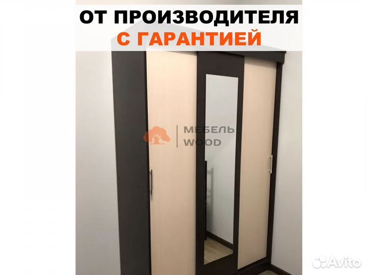 Шкаф купе