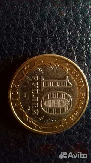Монеты Тюменская область. Биметалл. Состояние : из