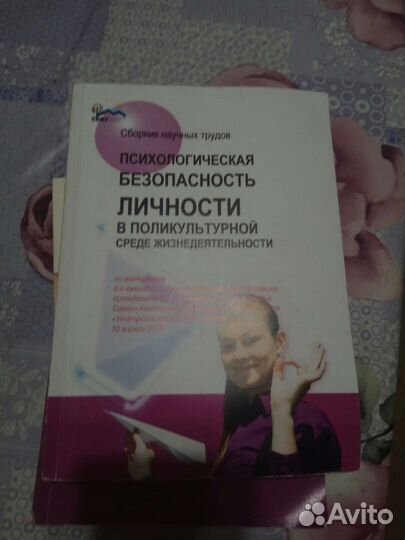 Учебники по психологии